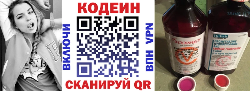 Codein Purple Drank  Тихорецк 